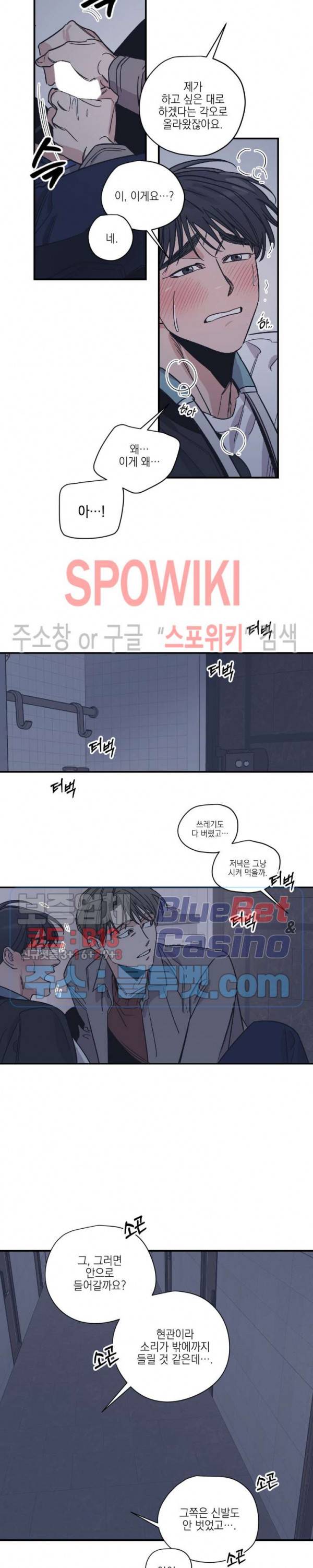 백만원의 로맨스 12화 8