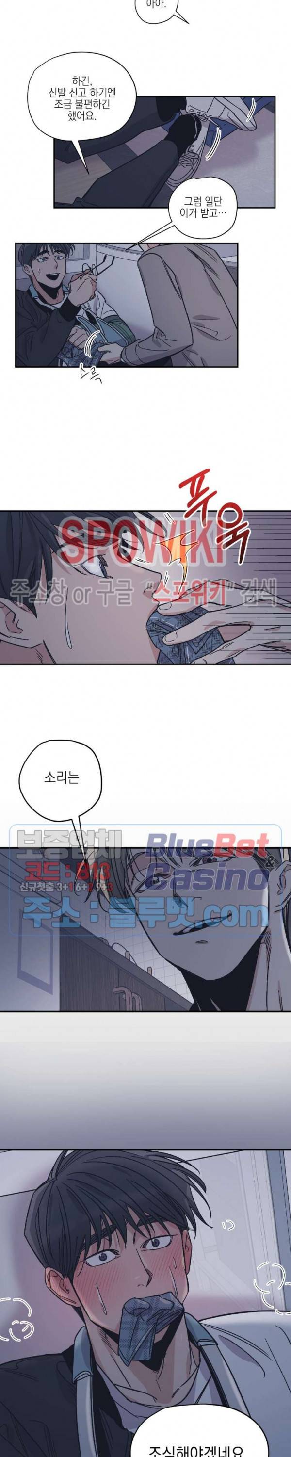 백만원의 로맨스 12화 9