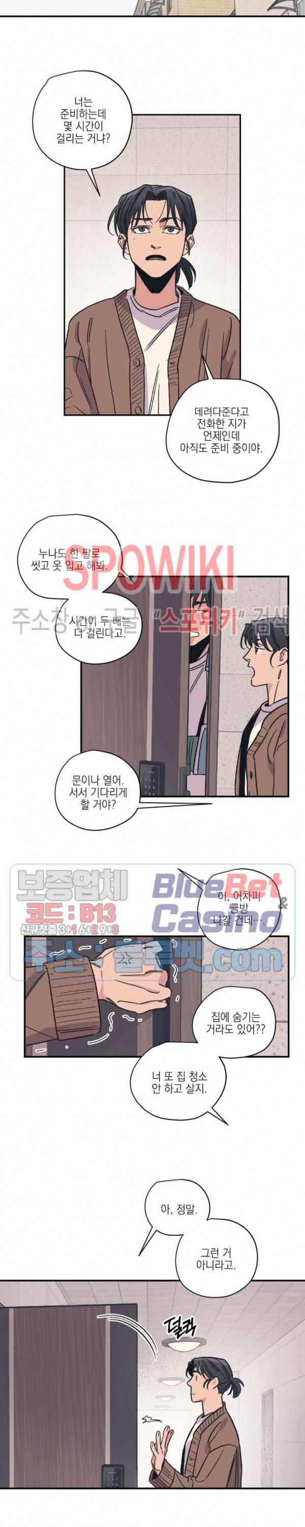 백만원의 로맨스 12화 11