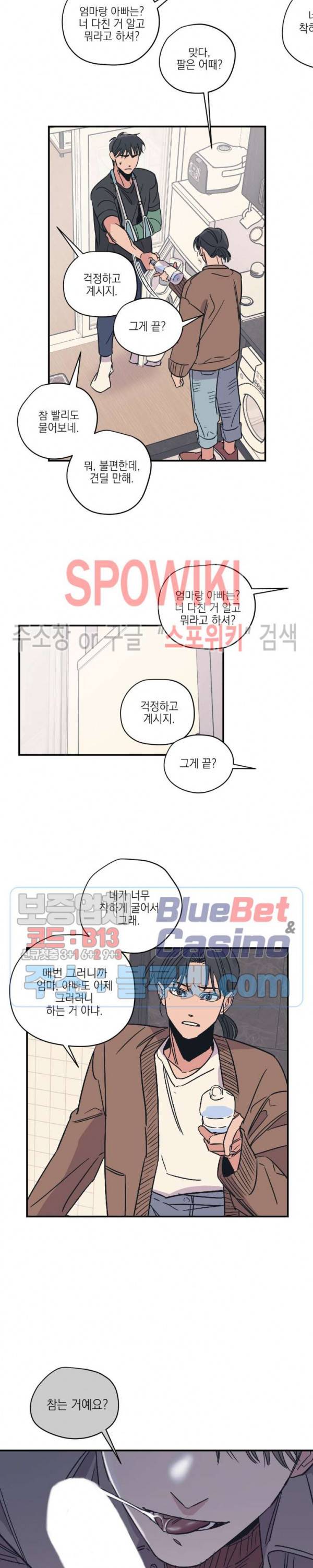 백만원의 로맨스 12화 14