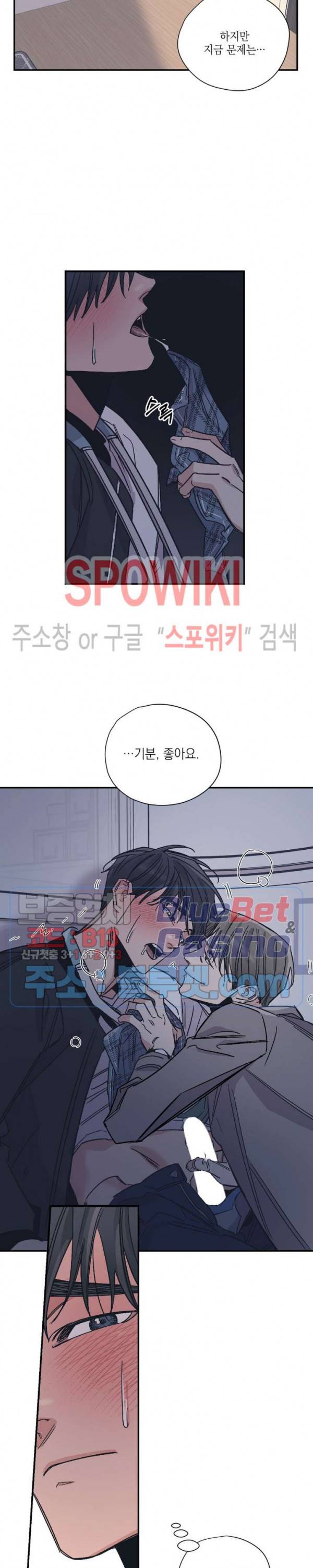 백만원의 로맨스 12화 17