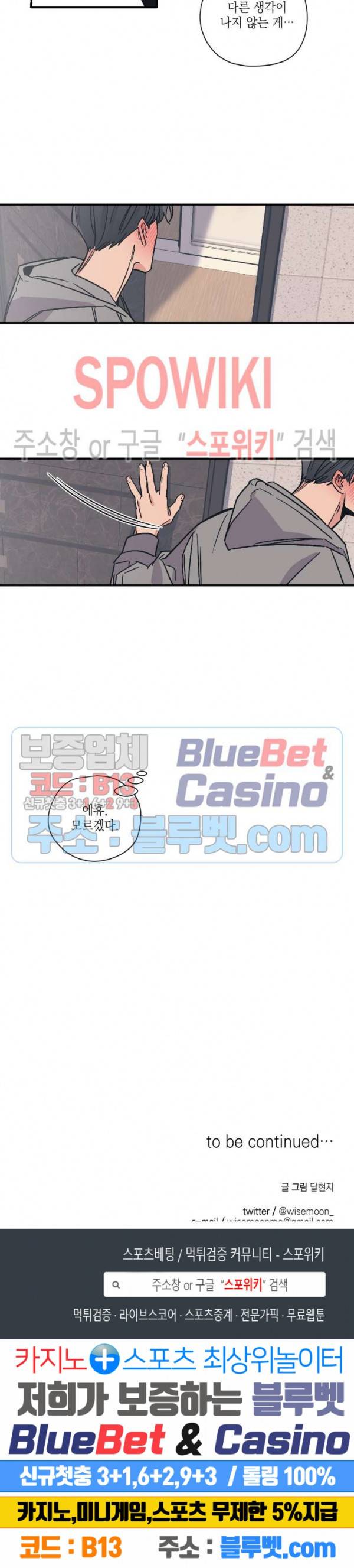 백만원의 로맨스 12화 18