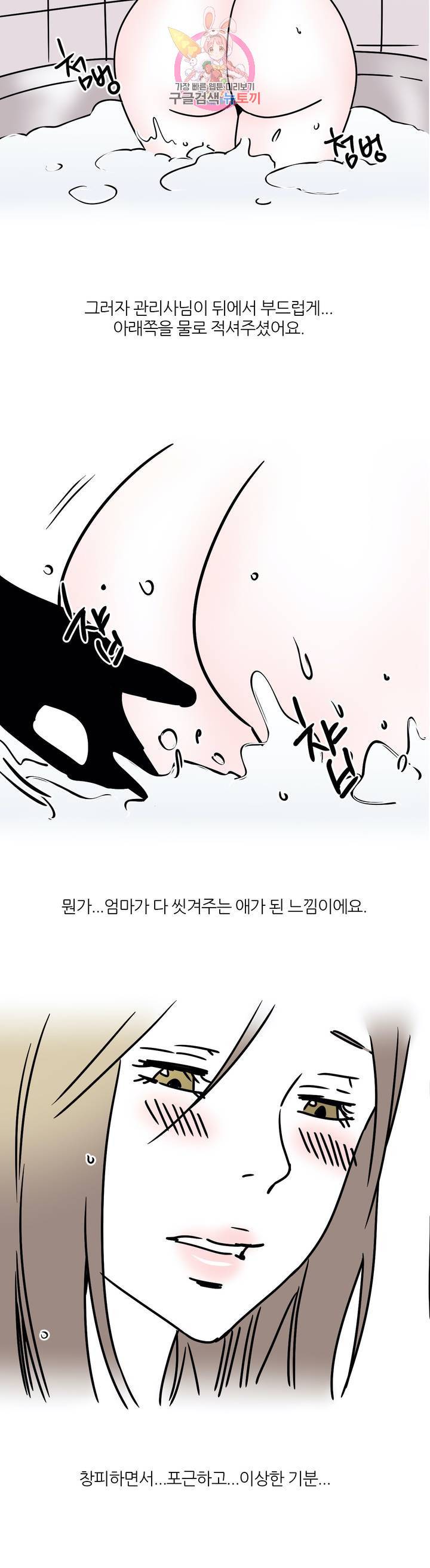 하고 싶게 41화 2