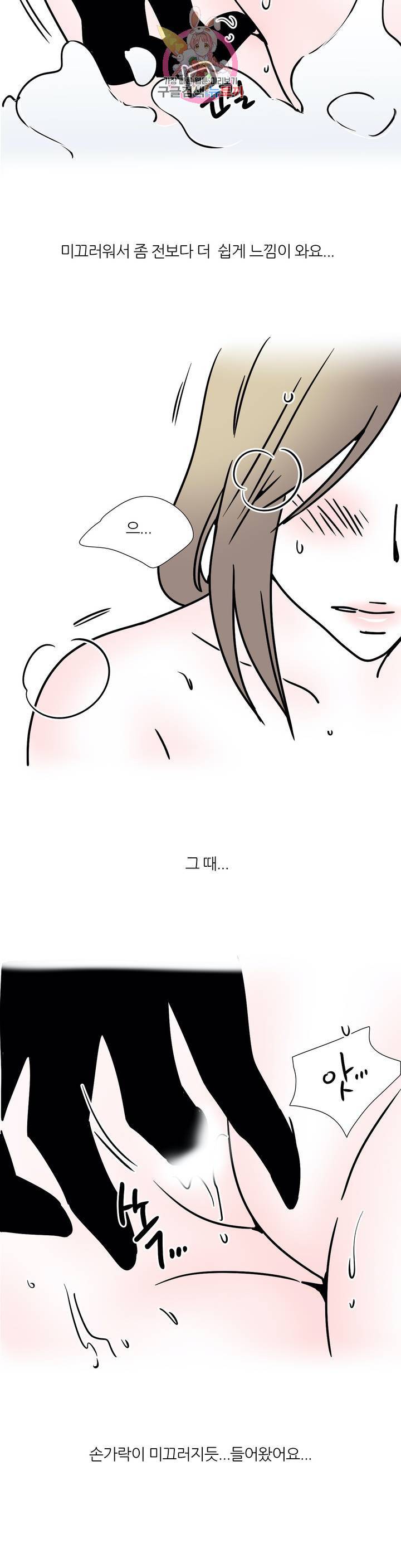 하고 싶게 41화 4