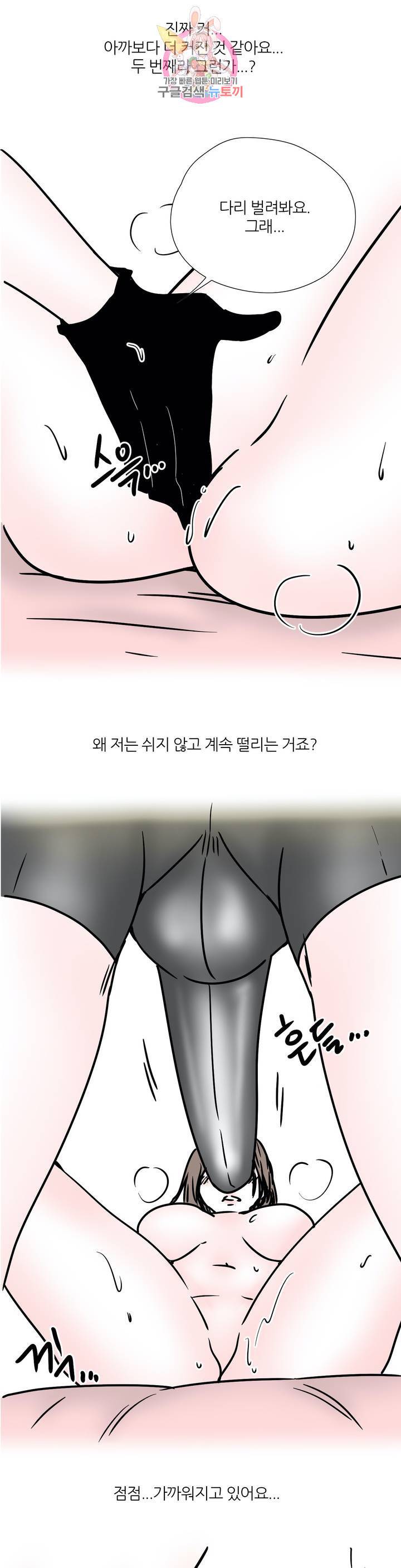 하고 싶게 41화 11