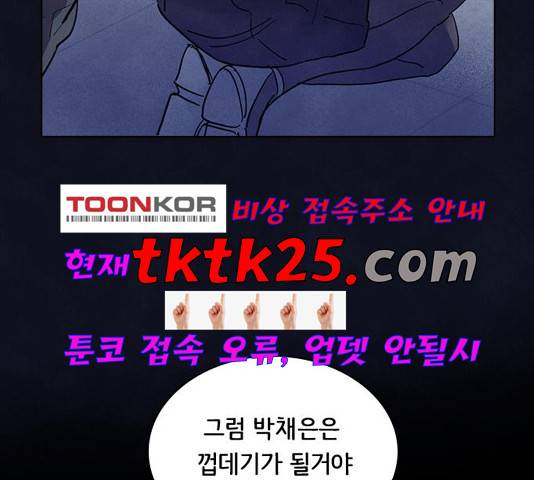 도플갱어의 게임 38화 3