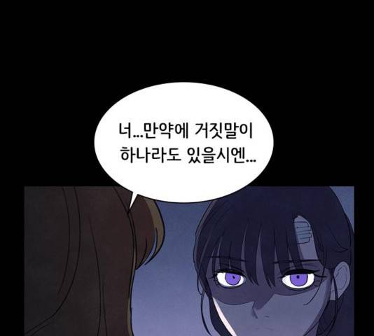 도플갱어의 게임 38화 7