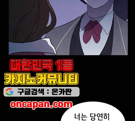 도플갱어의 게임 38화 8