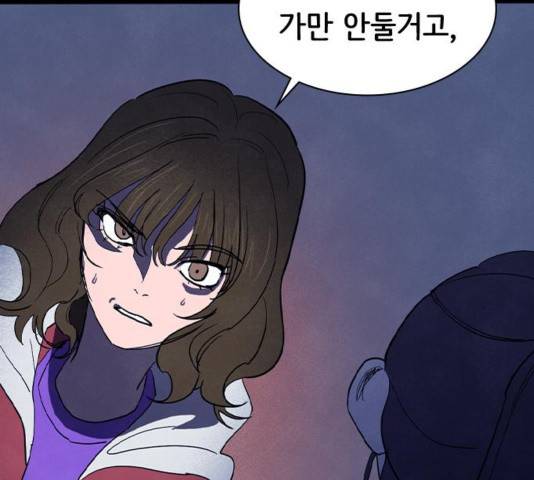도플갱어의 게임 38화 9