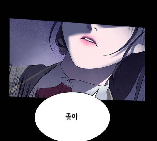 도플갱어의 게임 38화 11
