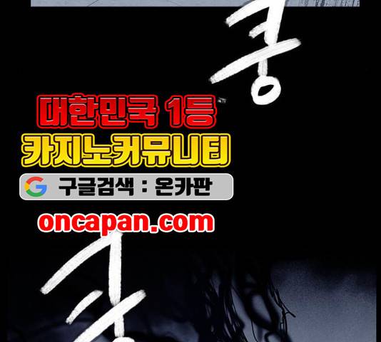 도플갱어의 게임 38화 14
