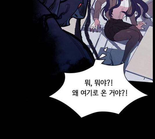 도플갱어의 게임 38화 18