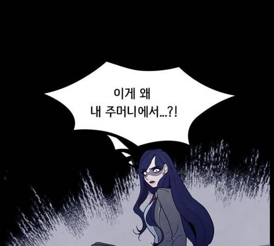 도플갱어의 게임 38화 23