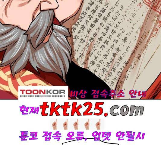 장씨세가 호위무사 78화 6