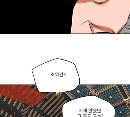 장씨세가 호위무사 78화 18