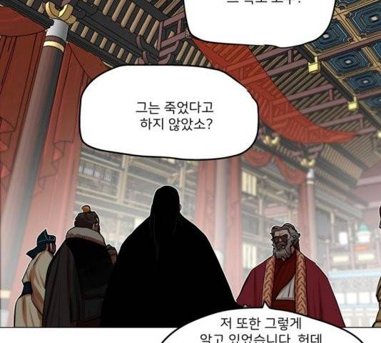 장씨세가 호위무사 78화 19