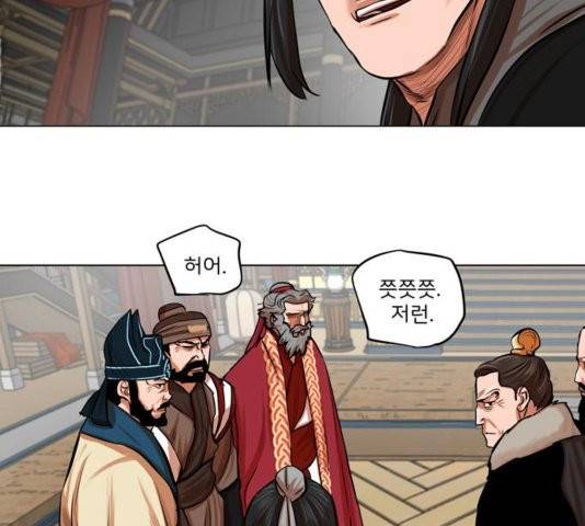 장씨세가 호위무사 78화 24