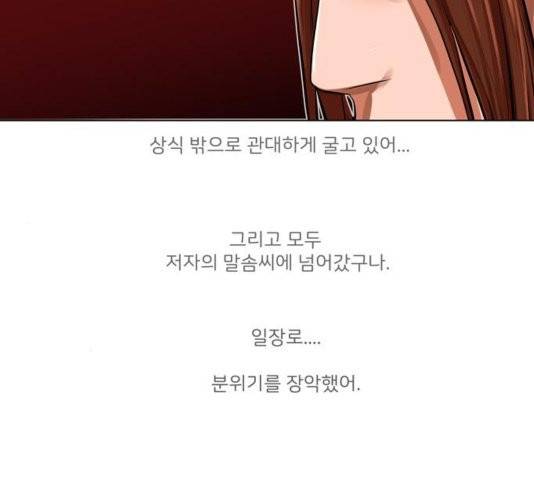 장씨세가 호위무사 78화 29
