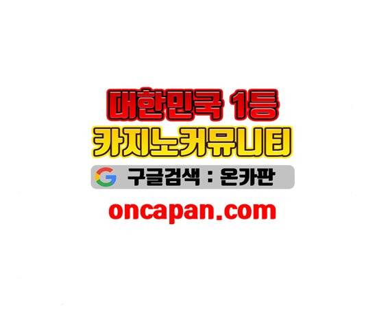 장씨세가 호위무사 78화 30