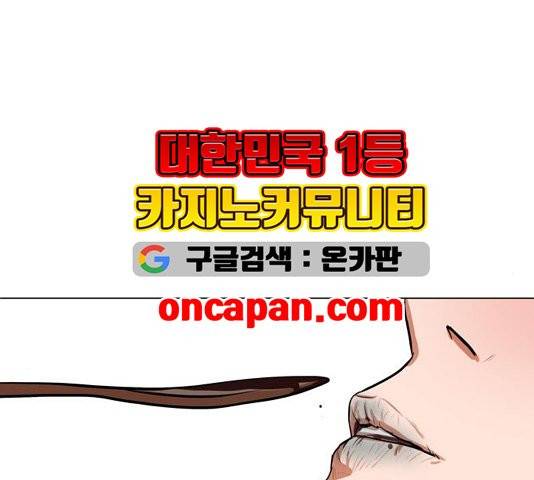 장씨세가 호위무사 78화 31