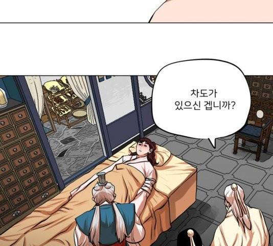 장씨세가 호위무사 78화 32