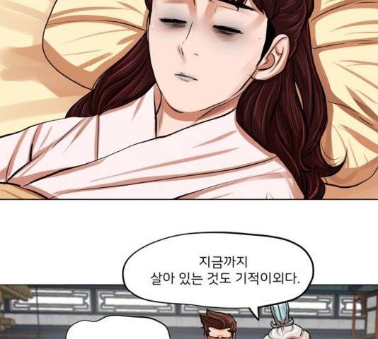 장씨세가 호위무사 78화 36