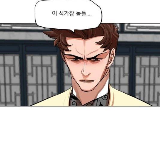 장씨세가 호위무사 78화 38