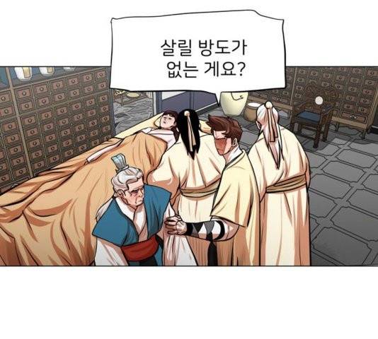 장씨세가 호위무사 78화 39