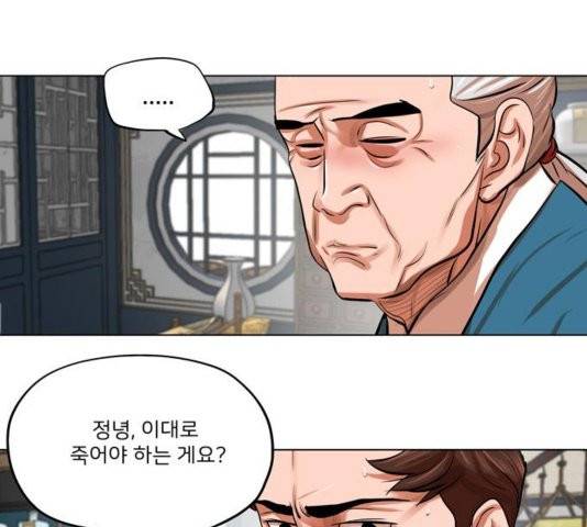 장씨세가 호위무사 78화 40