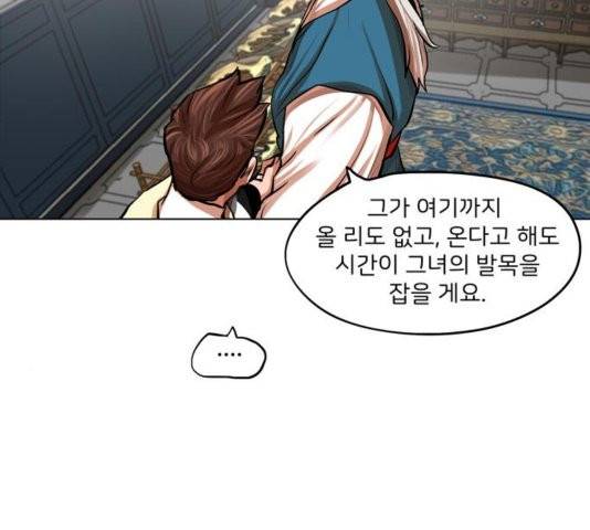 장씨세가 호위무사 78화 42