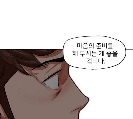 장씨세가 호위무사 78화 43