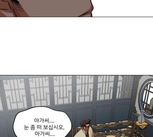 장씨세가 호위무사 78화 44