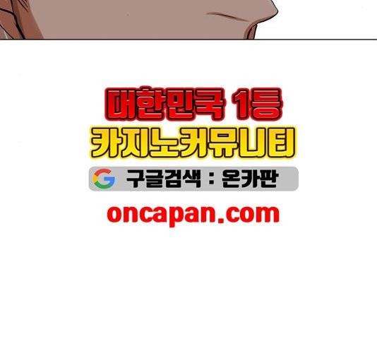 장씨세가 호위무사 78화 51
