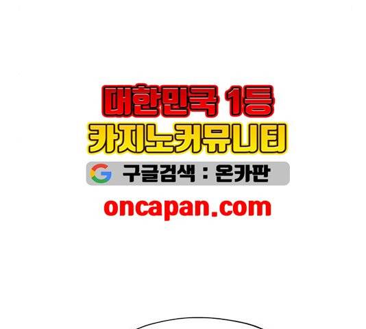 장씨세가 호위무사 78화 52