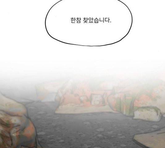 장씨세가 호위무사 78화 53