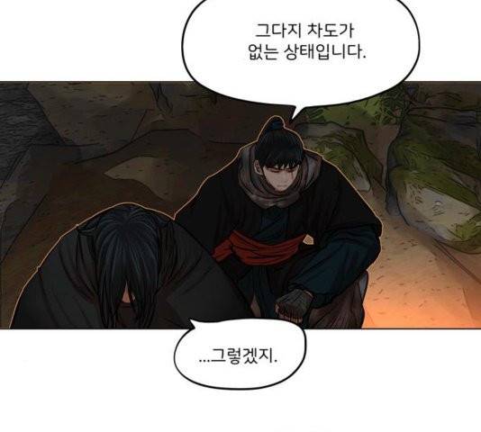 장씨세가 호위무사 78화 57