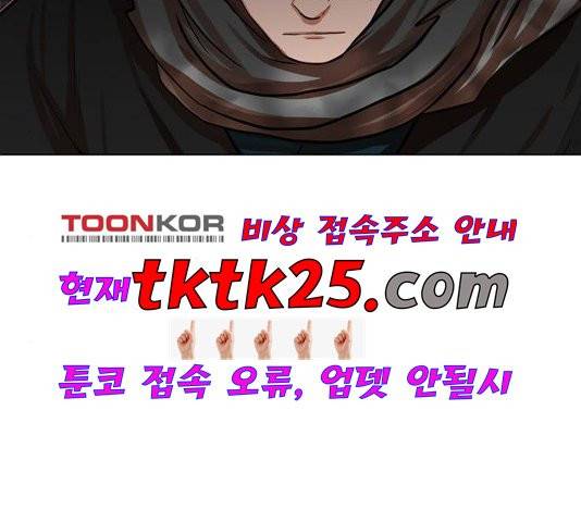 장씨세가 호위무사 78화 65