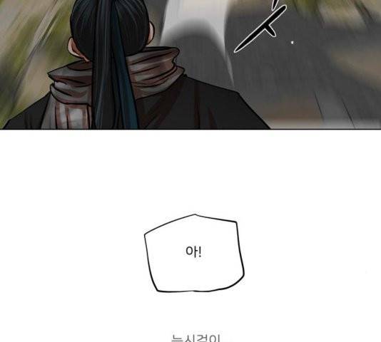 장씨세가 호위무사 78화 82