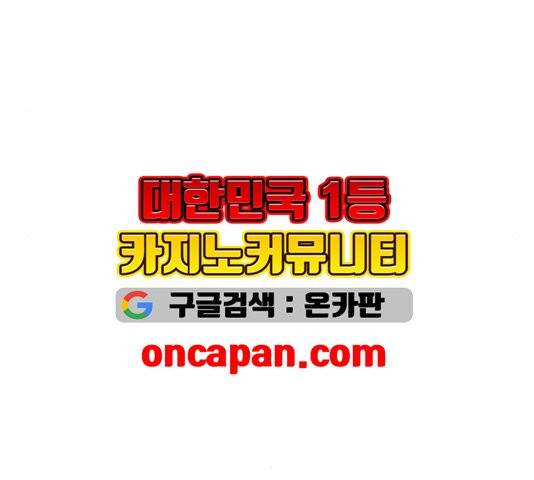 장씨세가 호위무사 78화 88