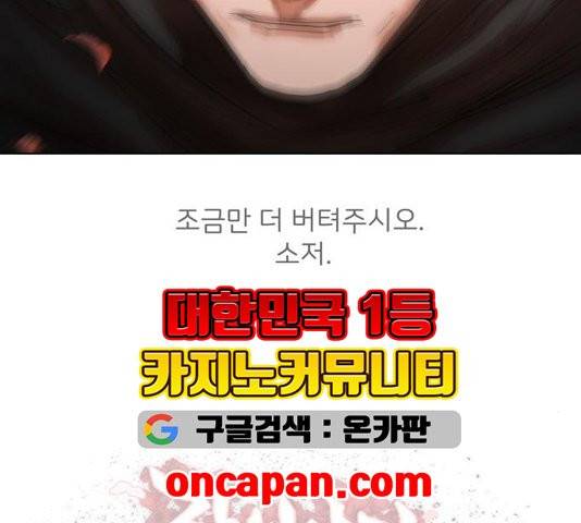 장씨세가 호위무사 78화 94