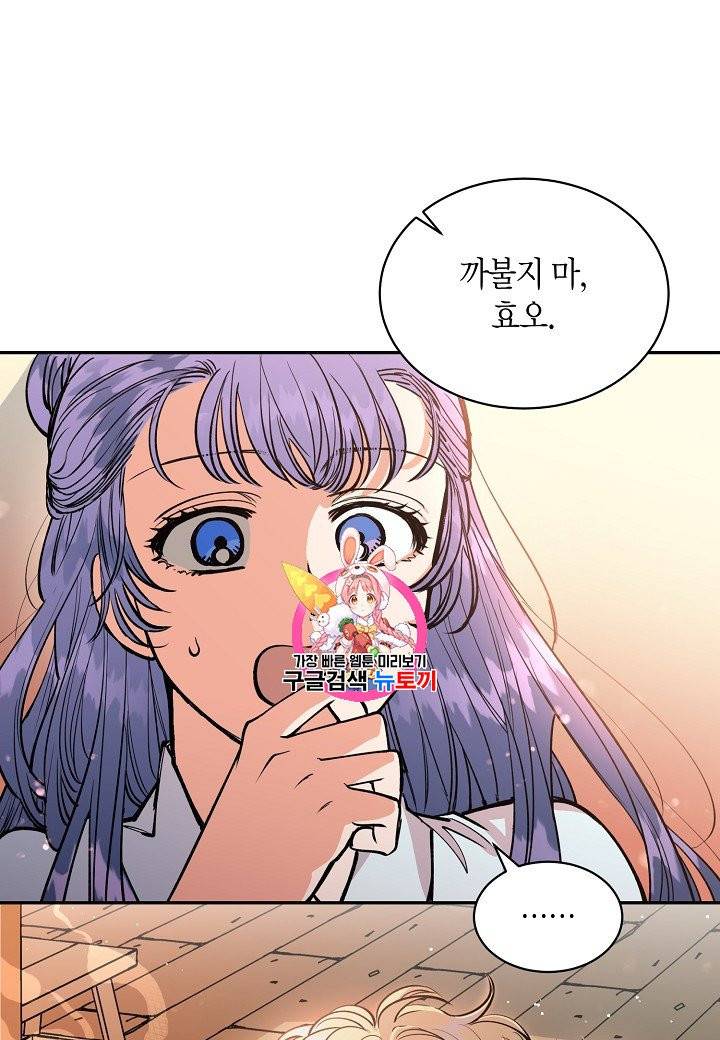 천인의 신부 25화 1