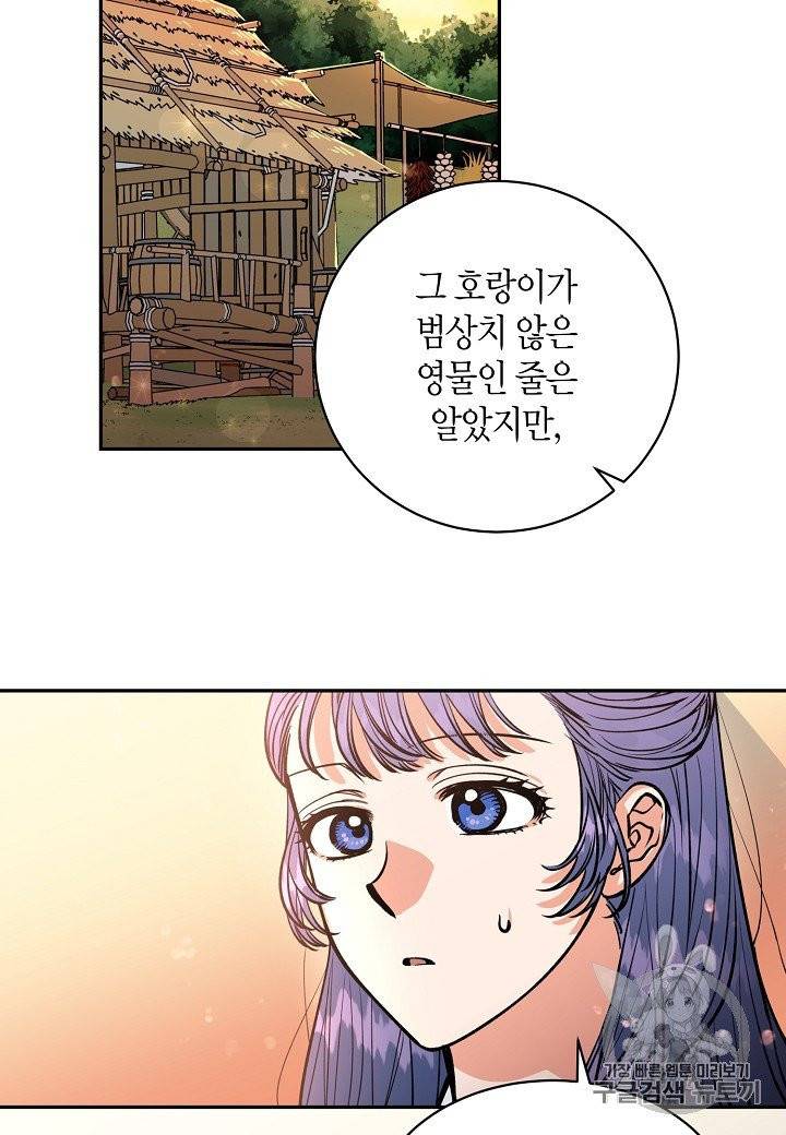 천인의 신부 25화 7
