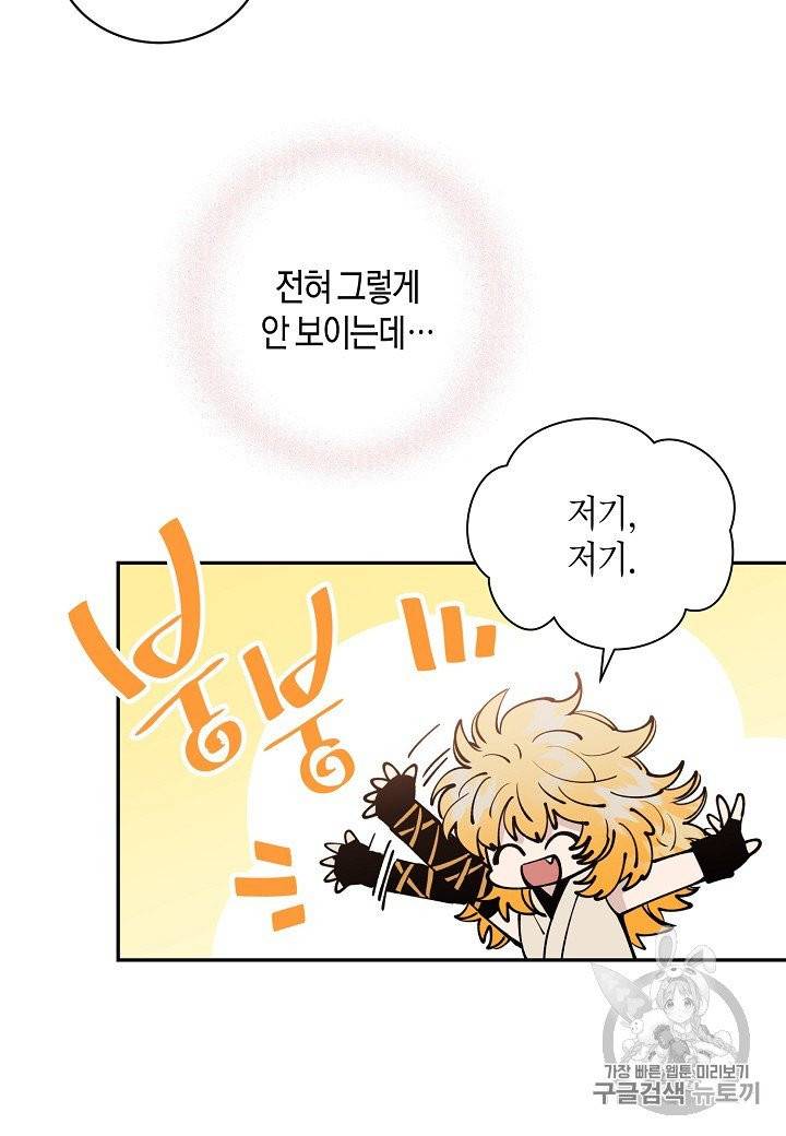 천인의 신부 25화 10