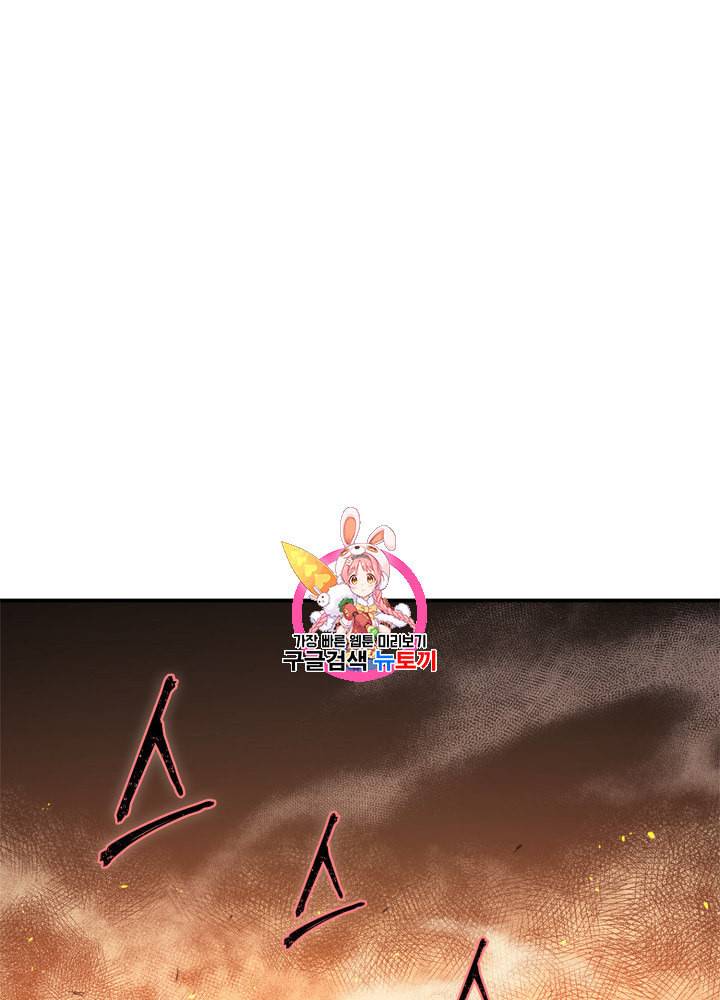 나 혼자 만렙 귀환자 20화 1