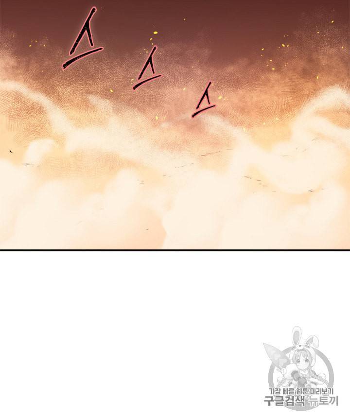 나 혼자 만렙 귀환자 20화 16