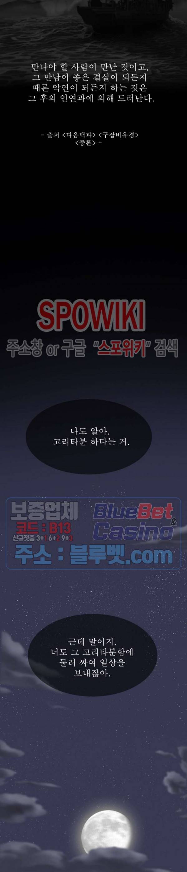 그저, 그녀 1화 2