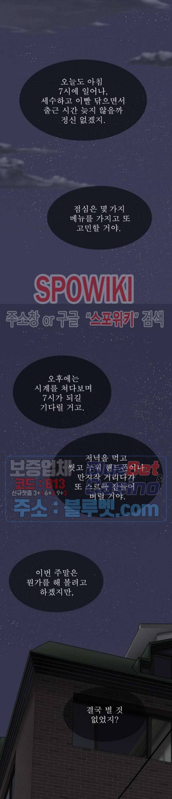 그저, 그녀 1화 3