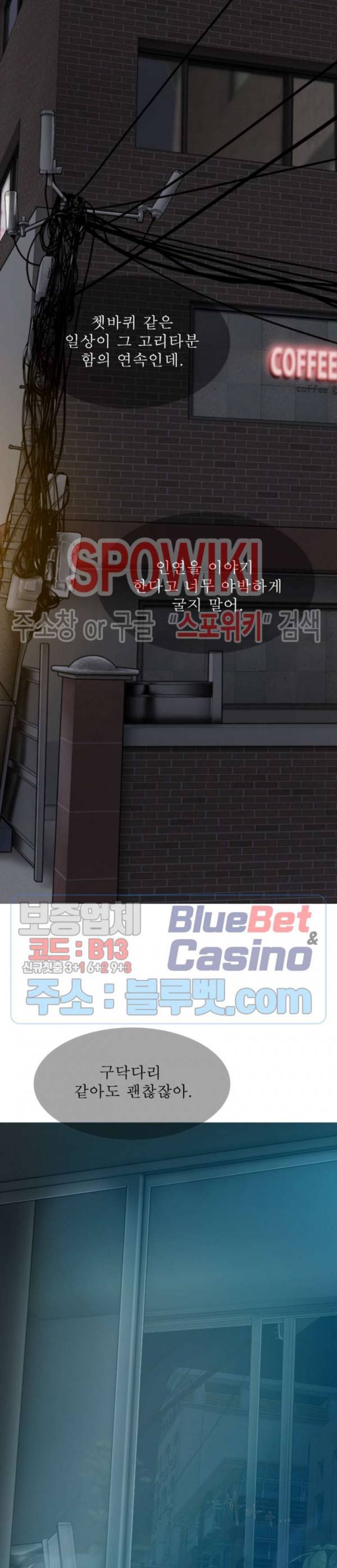그저, 그녀 1화 4