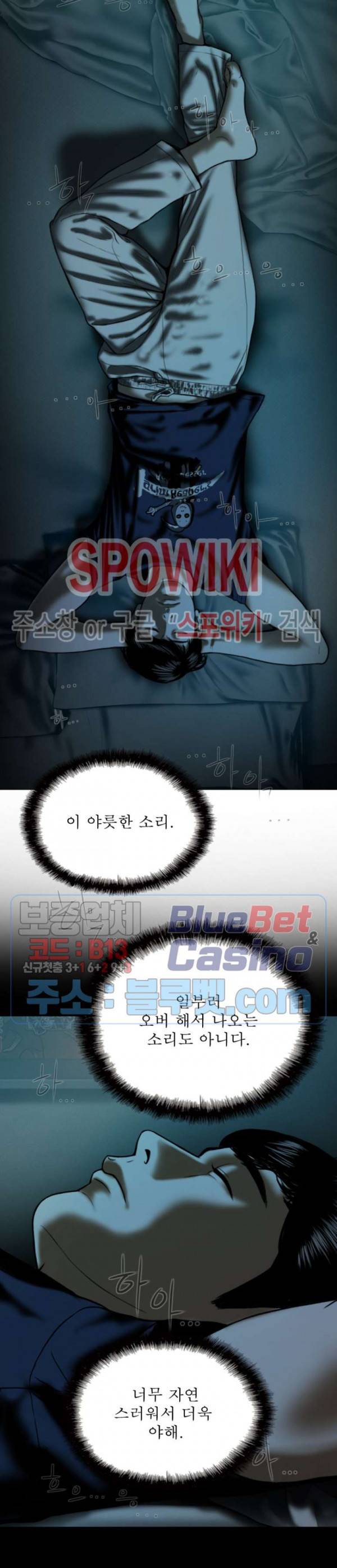 그저, 그녀 1화 7