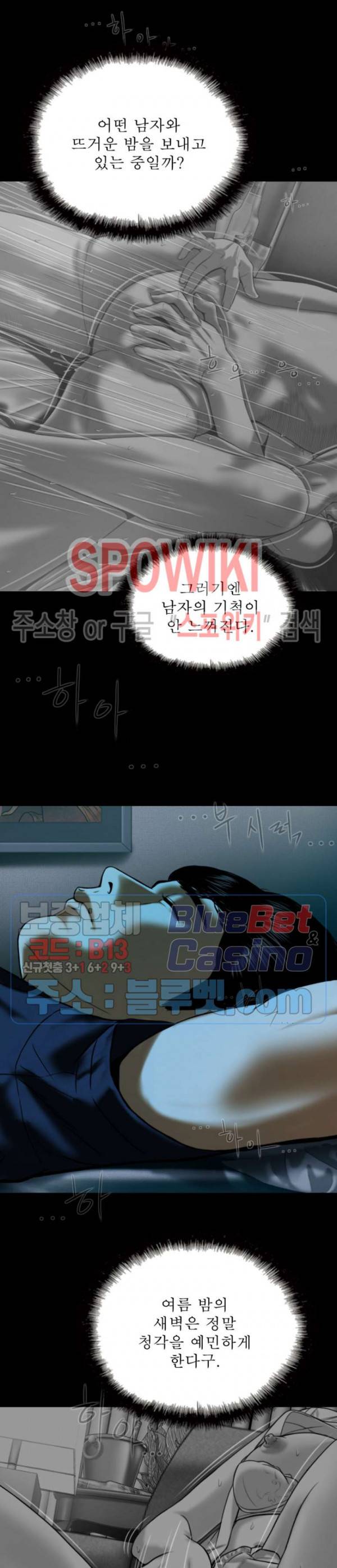그저, 그녀 1화 8
